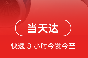 梅州梅县空运公司航空货运公司【机场